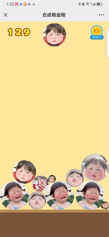 合成杨金刚v1.0.4截图3