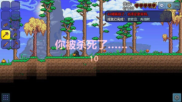 泰拉瑞亚wiki官网正版v1.3.5.6截图1