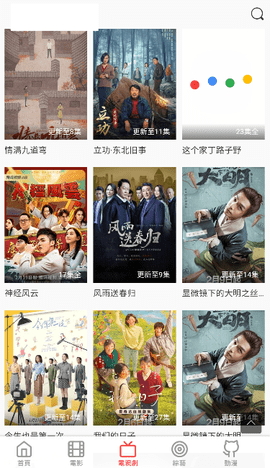 花蝴蝶影院无广告版v1.5.15截图2