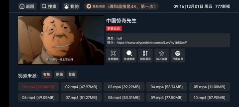 777影视v3.4.8截图1