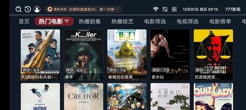 777影视v3.4.8截图2