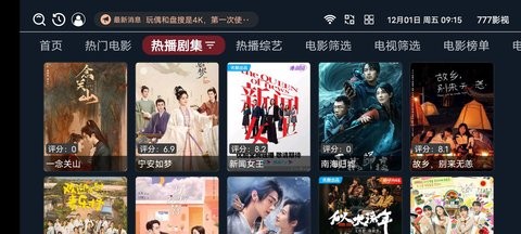 777影视v3.4.8截图4