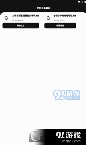 极客软件库免费版v1.6截图1