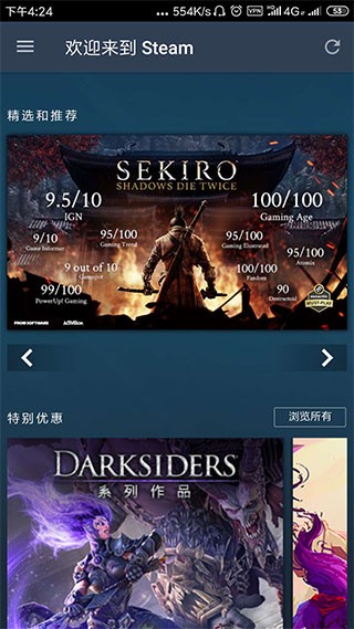 steam游戏资源平台v2.3.17截图2