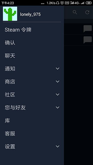 steam游戏资源平台v2.3.17截图3