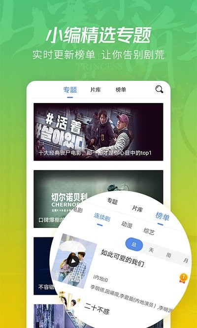 月亮影视大全在线观看电视剧v1.5.13截图3