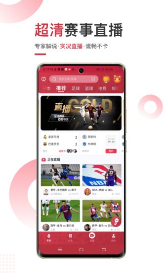 斗球极速版v1.4.10截图1