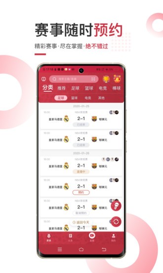斗球极速版v1.4.10截图3