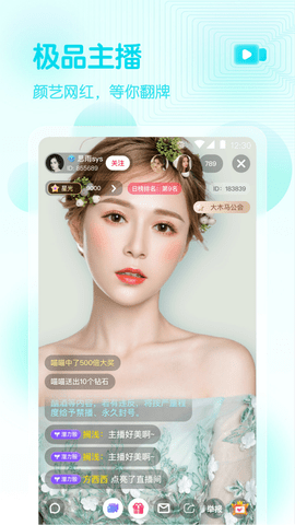 妈咪直播无广告版v2.0.52.6截图2