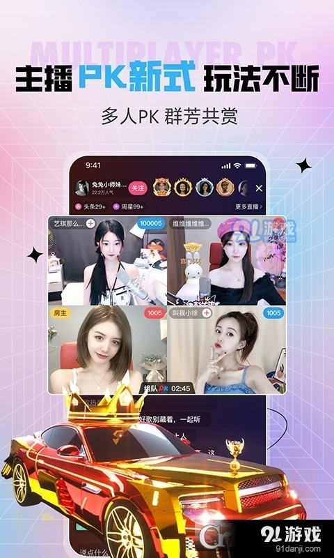 石榴直播(视频交友大秀直播)v8.9.5.1016截图2