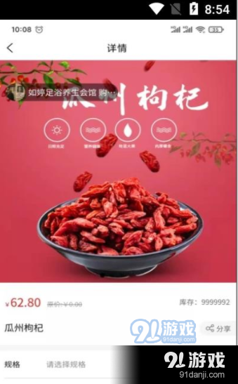 乡源优选v1.3.3截图2