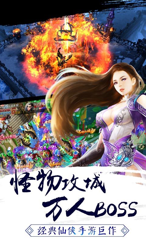 剑指天下v1.3.7.3截图4