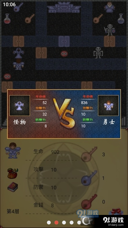 魔塔50层国际版v1.8截图2