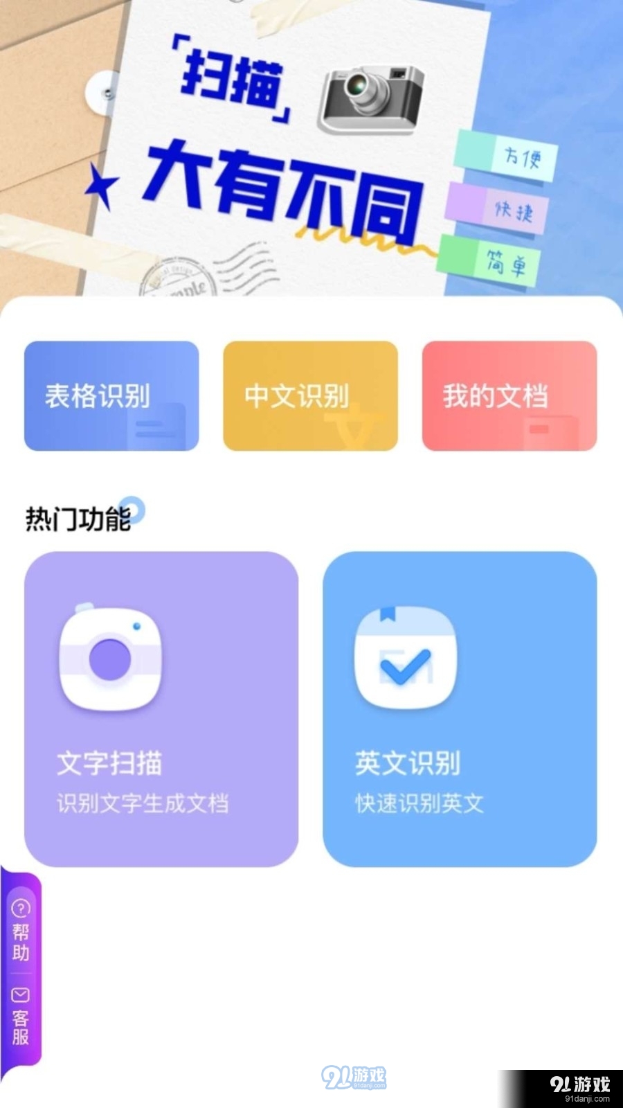 时间轴扫描v1.21.0.8截图3