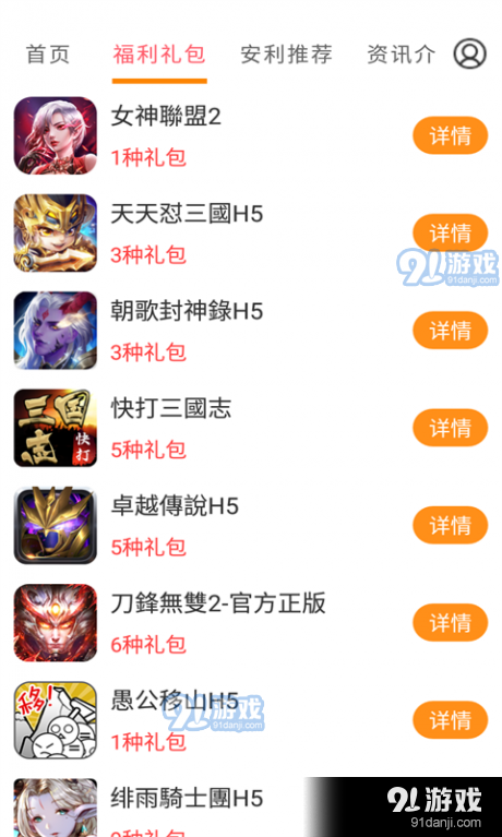 会玩游戏v3.8.11截图1