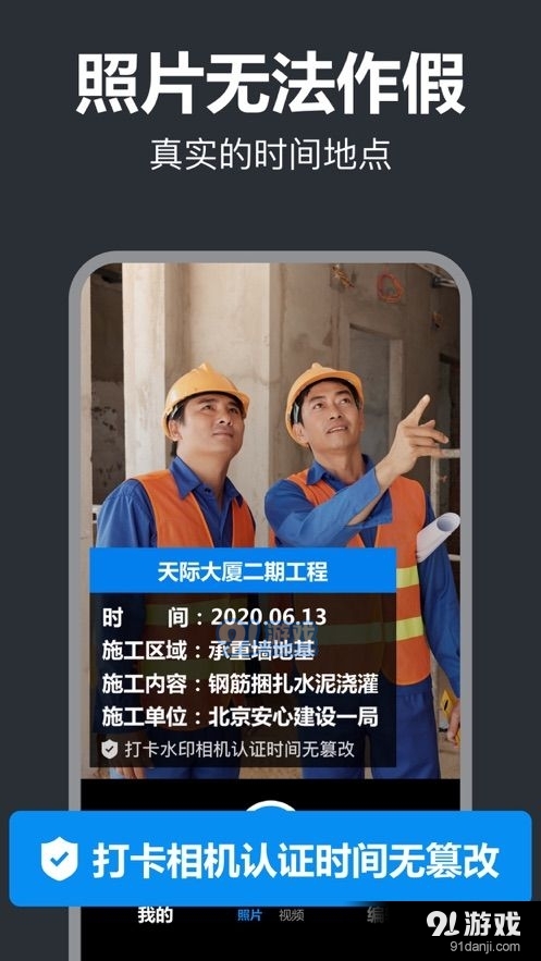 打卡水印相机v4.8.4截图2