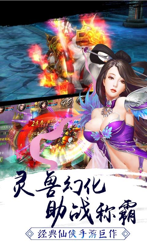 剑指天下v1.3.7.3截图2