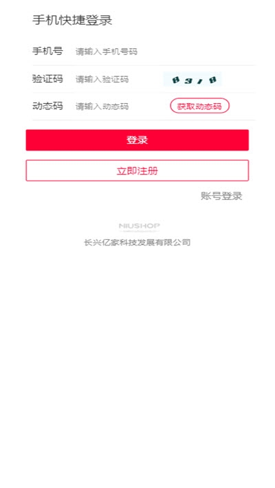 亿佰家商城v1.1.16截图4