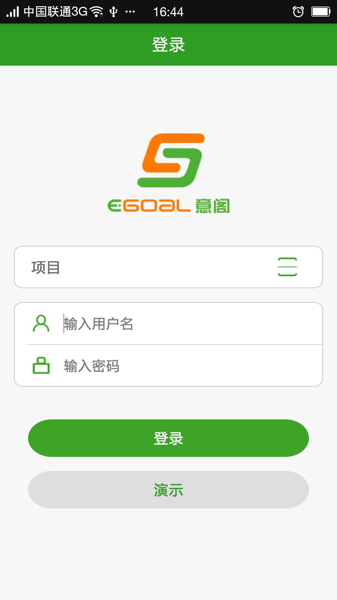 未来E家v1.3.5截图1