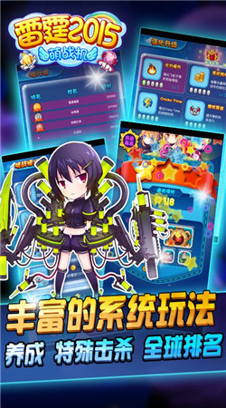 雷霆2015：萌战机修改版v1.3.3截图3
