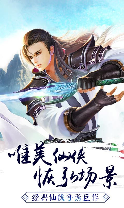 剑指天下v1.3.7.3截图1