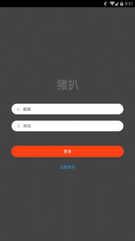 猪扒短视频v5.2.10截图1