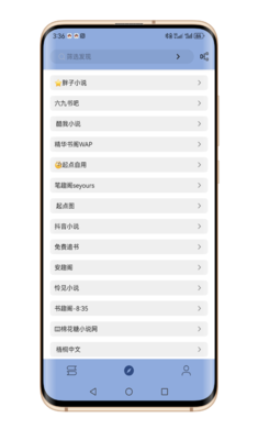 若风阅读去广告v11914截图2
