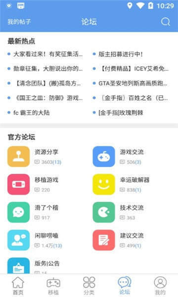 无邪游戏盒子正版v3.31.06截图1