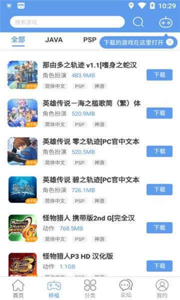无邪游戏盒子正版v3.31.06截图3