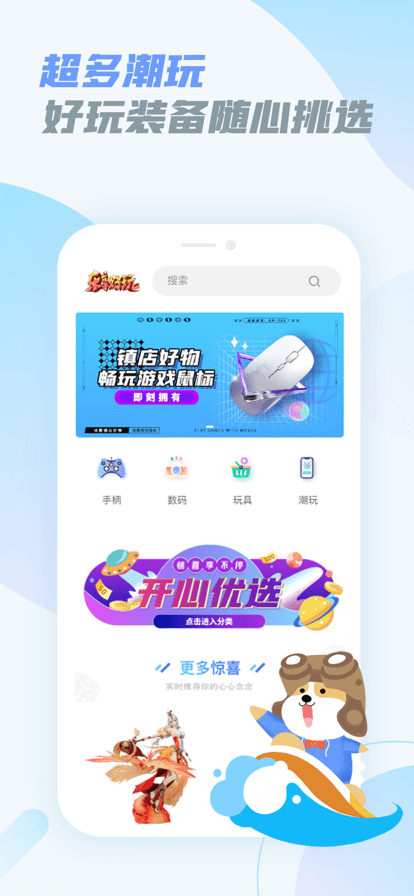 乐享快游兼容版v1.5.5截图1