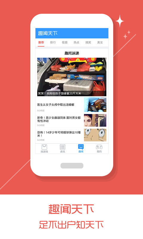乐玩游戏盒子老版本v5.0.9截图3