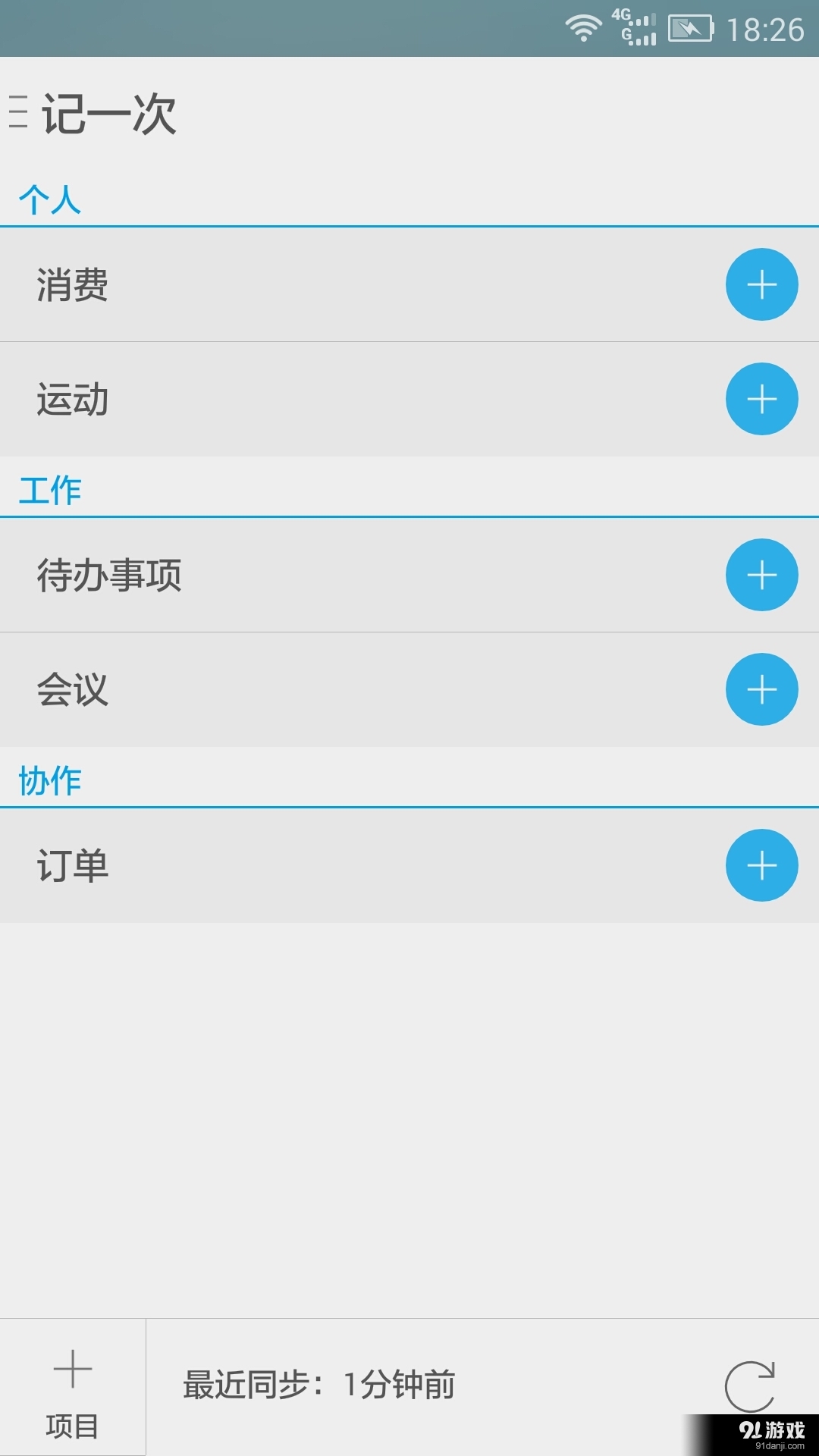 记一次v1.5.3截图4