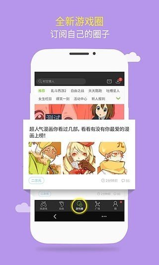 游窝游戏盒官网v1.2.0.13截图1