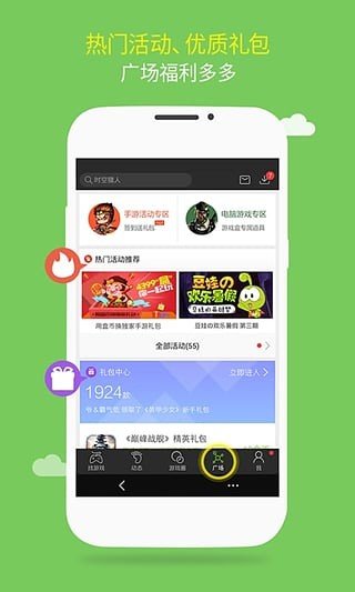 游窝游戏盒官网v1.2.0.13截图3
