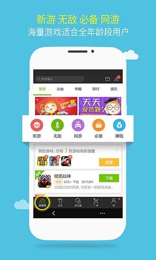 游窝游戏盒官网v1.2.0.13截图4