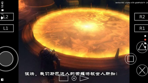 战神2安卓版valpha-6711截图1