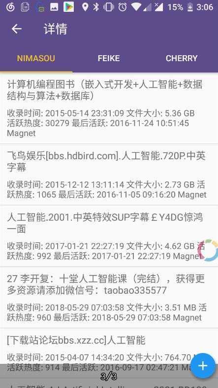 磁力猫搜索引擎v8845212截图2