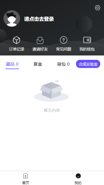 中艺数藏官网登陆v1.4截图3