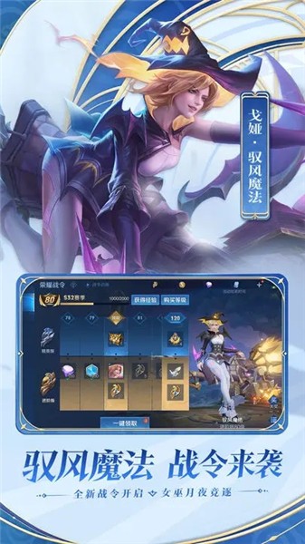 王者荣耀国际服v9.2.1.20截图1