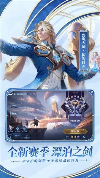 王者荣耀国际服v9.2.1.20截图2