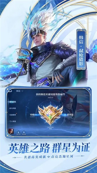 王者荣耀国际服v9.2.1.20截图3