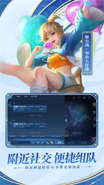 王者荣耀国际服v9.2.1.20截图4