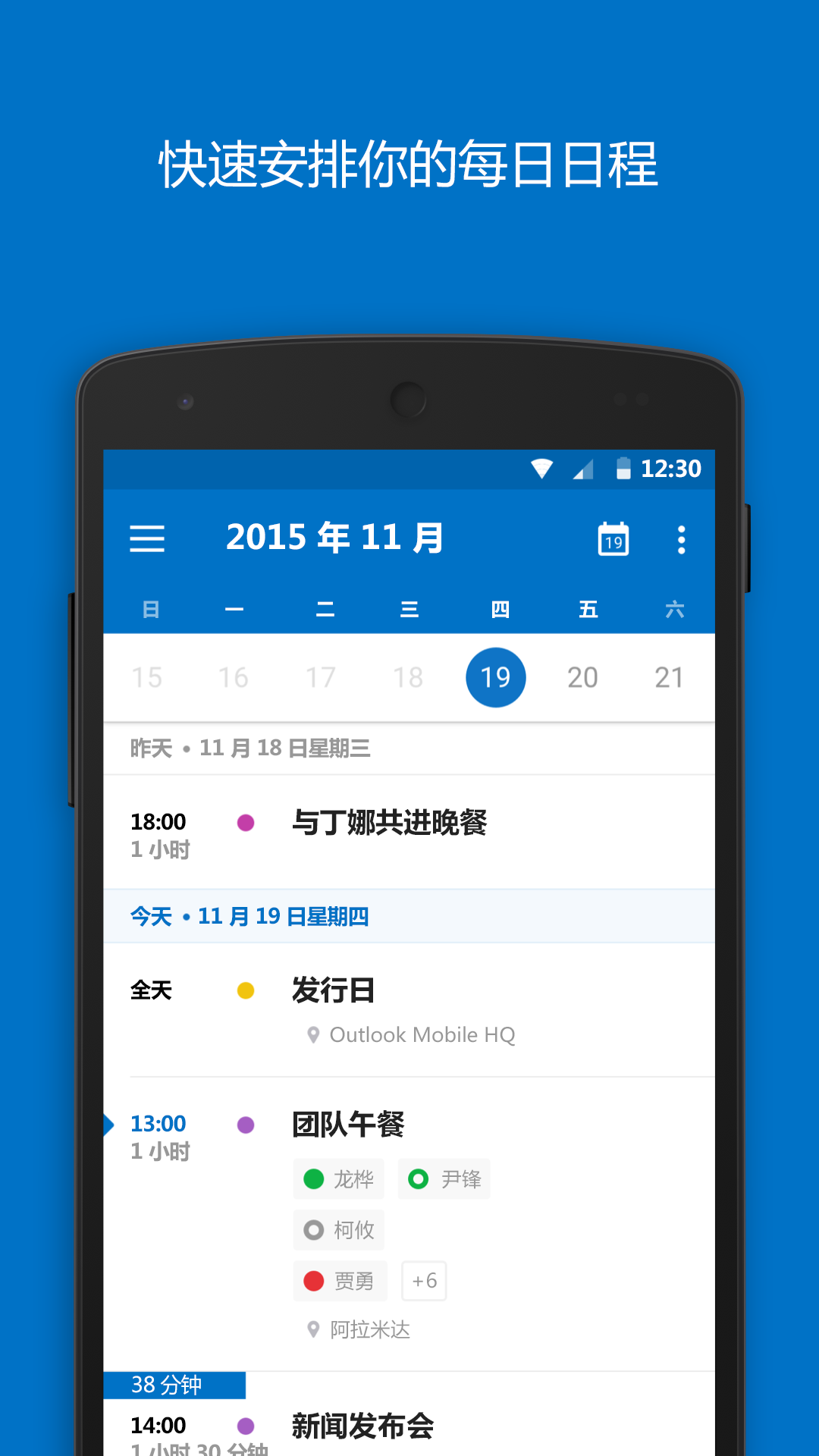 hotmailv1.6截图1
