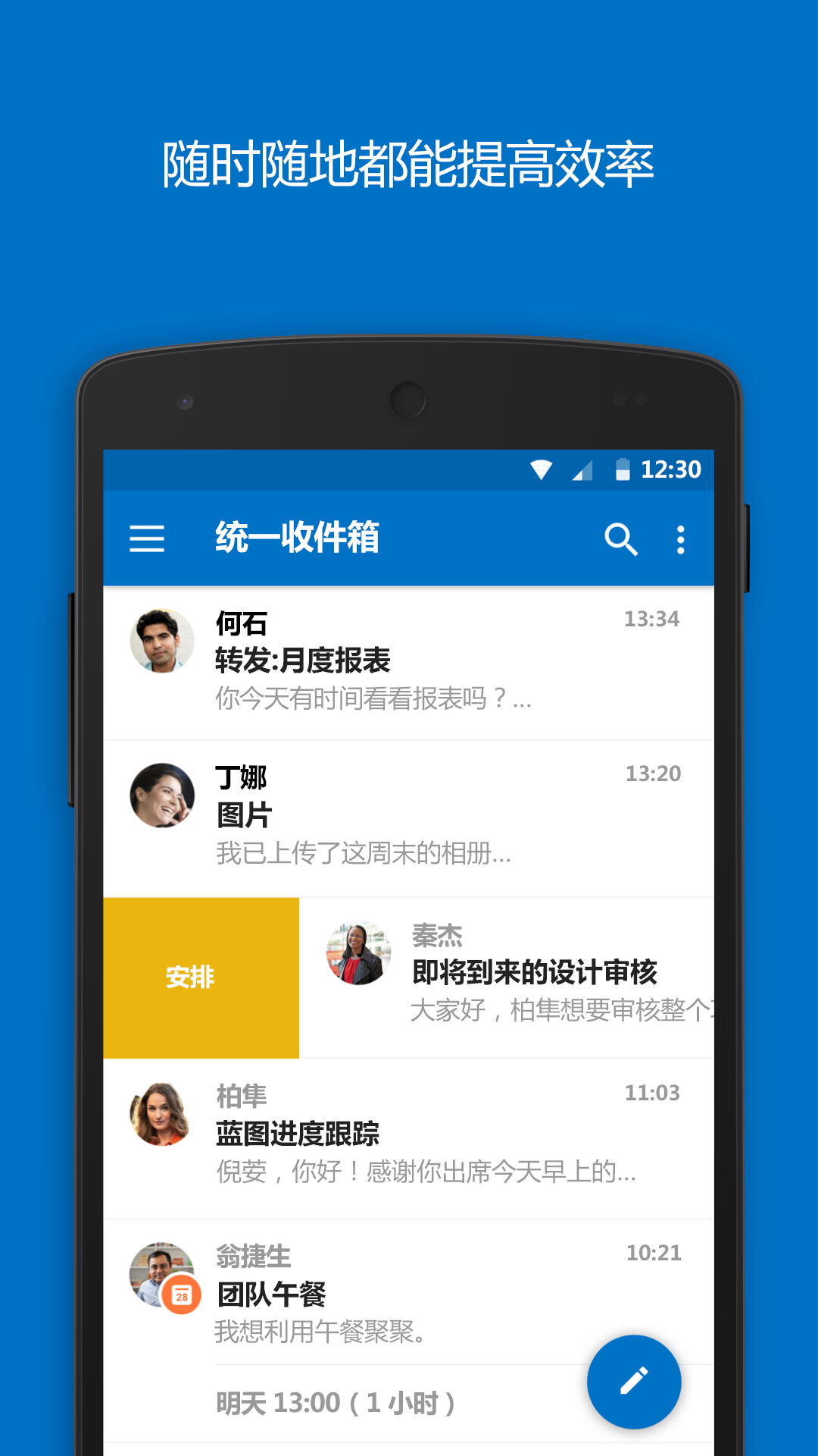 hotmailv1.6截图3