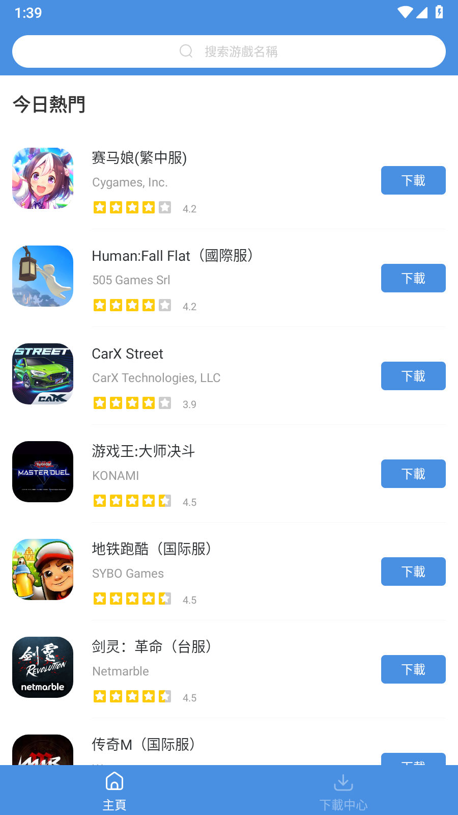 GamesToday正版v1.4截图1