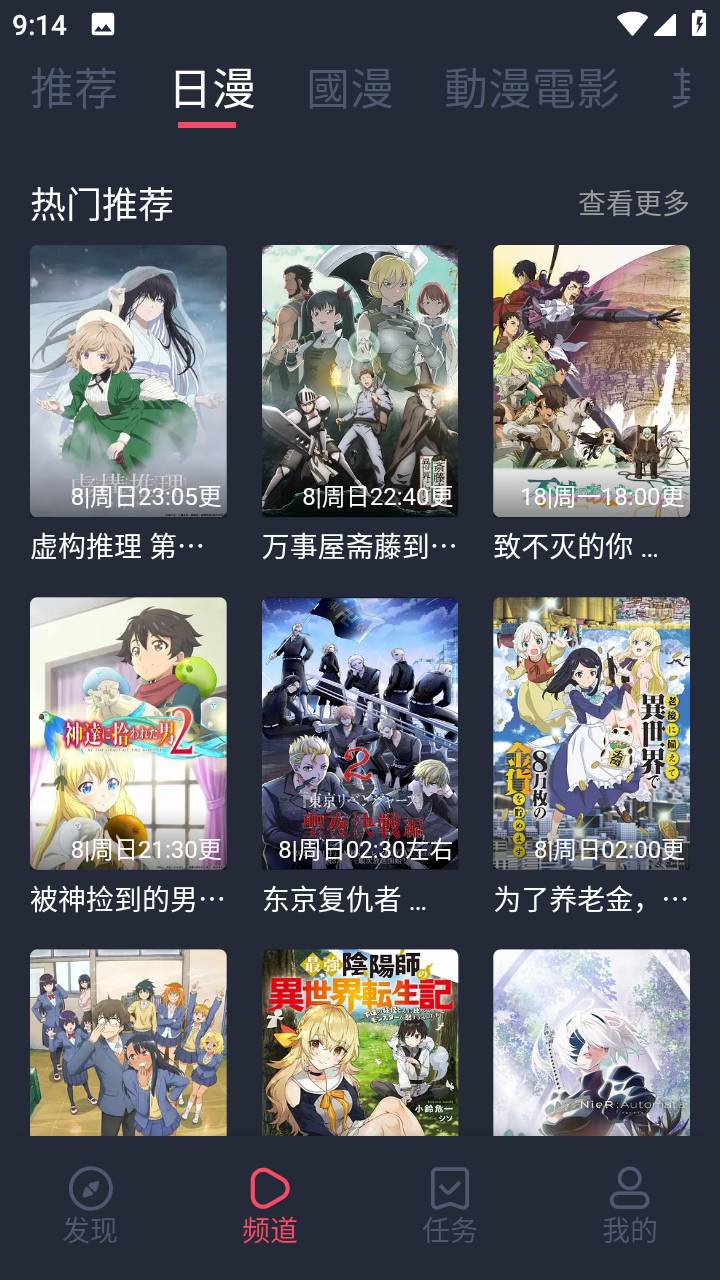 囧次元动漫官网入口v1.18截图1