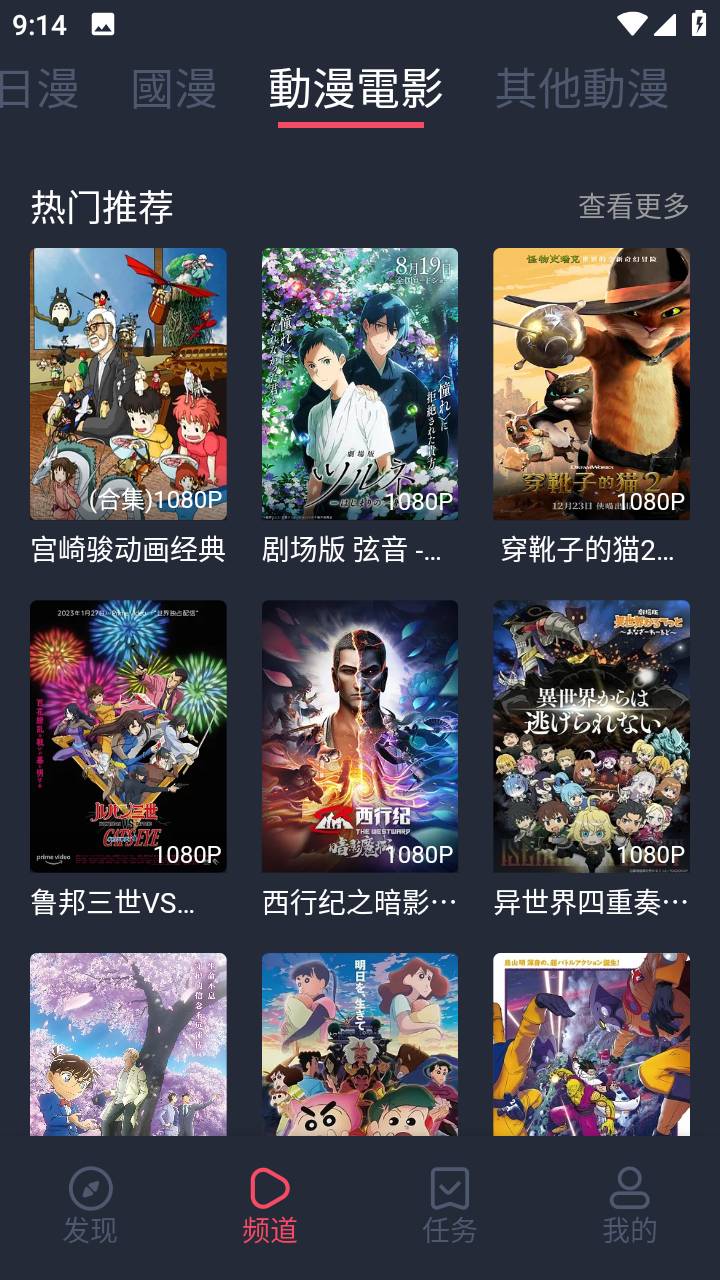 囧次元动漫官网入口v1.18截图2