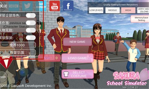 樱花校园模拟器18汉化无广告v1.026.5截图3