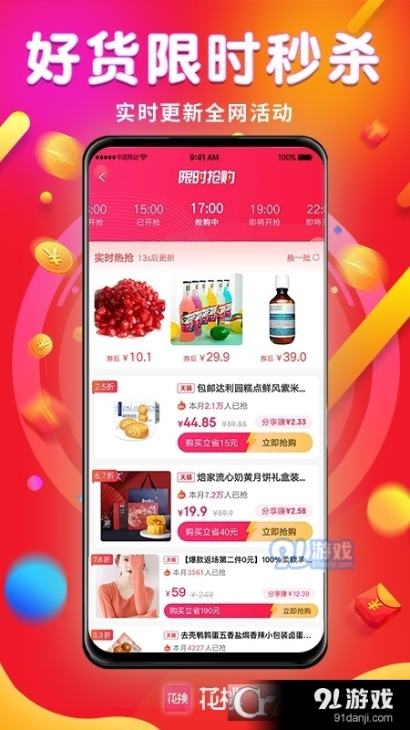 花桃v1.1.27截图4