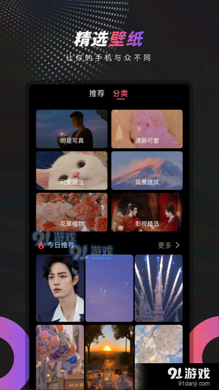 多彩来电秀v1.10截图2